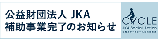 特殊浴槽を更新しました（生活介護事業所あけぼの）